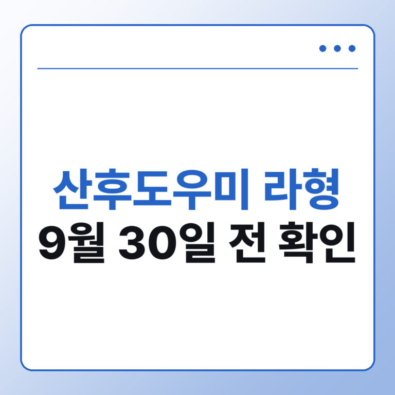 경기도 산후도우미 라형 폐지와 본인부담금