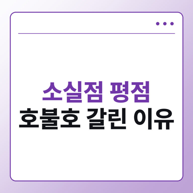 넷플릭스 소실점 평점 호불호 갈린 이유