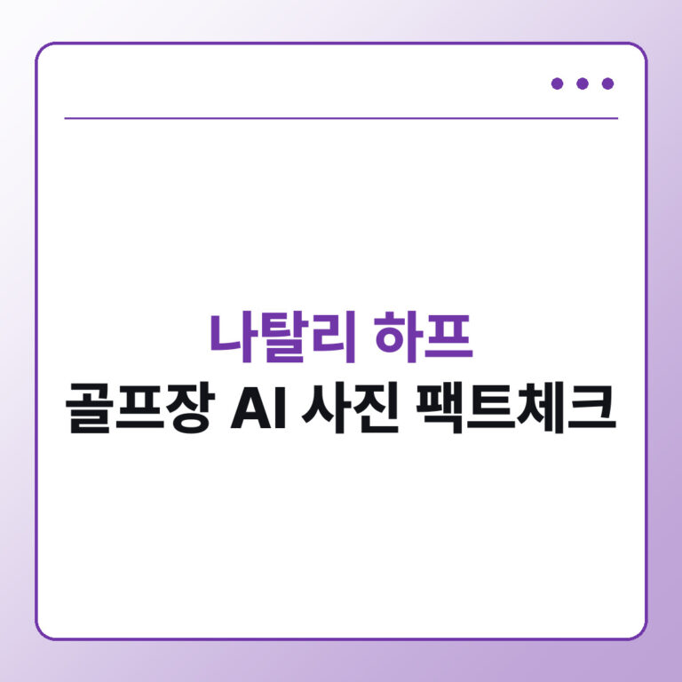 나탈리 하프는 누구 트럼프 보좌관 골프장 사진과 현금 선물 팩트체크 - 데일리피드랩
