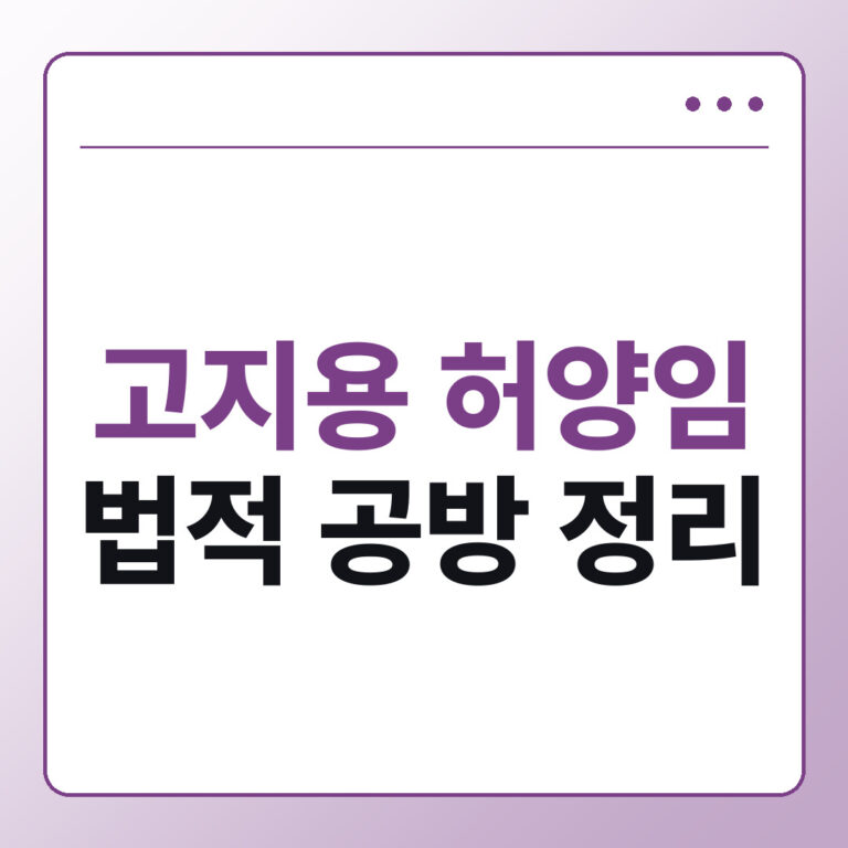 고지용 허양임 면접교섭 양육비 법적 공방 정리